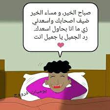 صور لبنات في ليلة الدخلة مضحكة 2021. ÙŠÙˆÙ…ÙŠØ§Øª ÙØ±ÙˆÙˆØ¬ Ù†ÙƒØ§Øª Ø³ÙˆØ¯Ø§Ù†ÙŠØ© Ù…Ø¶Ø­ÙƒØ© Facebook