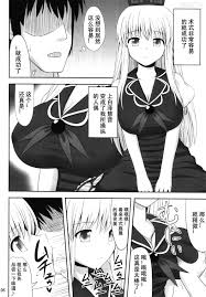 超⑨汉化】(C82) [腹痛起こす (悔王)] 幻想催眠 (東方Project) - 18H,18h漫！在線H成人漫畫,18H萬本H中漫與您分享