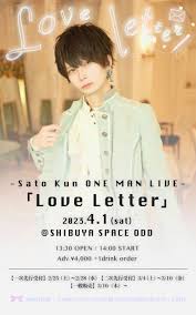 砂糖くんワンマンライブ「Love Letter」のチケット情報・予約・購入・販売｜ライヴポケット