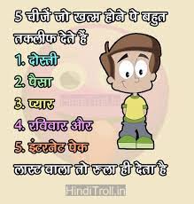 Hindi Quotes Funny Wallpaper Dosti Paisa Pyaar Sunday Internet Funny Images With Quotes Funny Good Night Quotes Funny Quotes