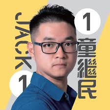 童繼民Jack Tung