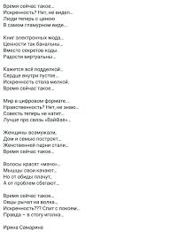 текст песни а вы не знаете почему живот болит Pin By Lyolya On Stihi Words Poems Person