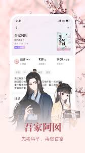 潇湘书院官方新版本-安卓iOS版下载-应用宝官网