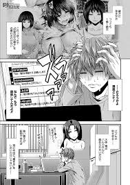 目指せ種付け配信者〈第2話〉 （有賀冬） - 無料エロ漫画サイトNEGOTO