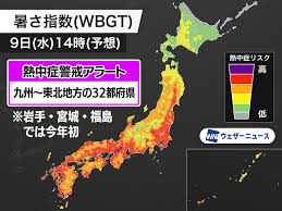 ウェザーニュース - News update
