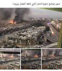 حادث الانفجار في بيروت يارب سلم City Photo Aerial Photo