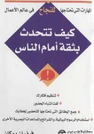 أفضل مكتبة تحميل كتب عربية ومترجمة تنزيل كتب بسرعة وسهولة Pdf Pdf Books Reading Ebooks Free Books Pdf Books