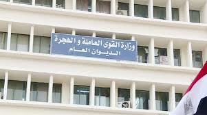 397 اجمالي عدد مكاتب استقدام العمالة المنزلية الفعلية. Ø±Ø§Ø¨Ø· Ù…ÙˆÙ‚Ø¹ ÙˆØ²Ø§Ø±Ø© Ø§Ù„Ù‚ÙˆÙ‰ Ø§Ù„Ø¹Ø§Ù…Ù„Ø© Ù„Ù…ØªØ§Ø¨Ø¹Ø© ØªØ³Ø¬ÙŠÙ„ Ø§Ù„Ø¹Ù…Ø§Ù„Ø© ØºÙŠØ± Ø§Ù„Ù…Ù†ØªØ¸Ù…Ø© 2020 Ø§Ù„ÙˆÙØ¯