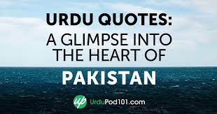 6 bible verses about family betrayal. Urdu Quotes A Glimpse Into The Heart Of Pakistan
