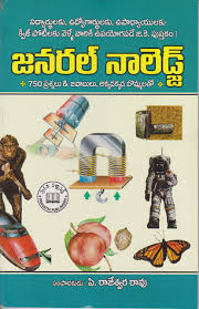 Challenge them to a trivia party! Amazon In Buy General Knowledge 750 Questions Answers With Picturs Telugu Book Online At Low Prices In India General Knowledge 750 Questions Answers With Picturs Telugu Reviews Ratings
