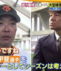 甲斐拓也 大城卓三