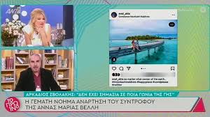 Maybe you would like to learn more about one of these? Anna Maria Bellh H Gemath Nohma Anarthsh Toy Syntrofoy Ths Arkadioy Sbolakh Fay S Book