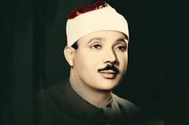 Karatun ayoyi daga suratul Hajar da muryar Ustaz Abdul Basit