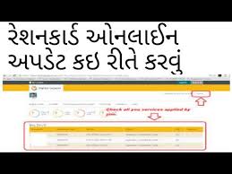 Gujarat Ration Card Update Online In Gujarati Youtube