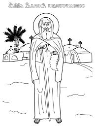 New orleans saints coloring pages are a fun way for kids of all ages to develop creativity, focus, motor skills and color recognition. Coloring Pages Coptic Kids