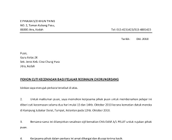 Surat Rasmi Untuk Cuti Kecemasan Surat Rasmi L