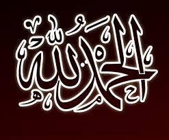 Bahasa arab mengistilahkan dengan term kahtt garis atau tulisan yang ditujukan pada tulisan yang indah al kitabah al jamilah atau. Tulisan Kaligrafi Alhamdulillah Contoh Kaligrafi Cute766