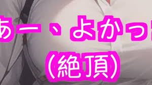 shorts動画【健康器具配信】Twitterが凍結された...?? - 夏華果音|元保健室先生エロVtuber🩺 - Ci-en（シエン）