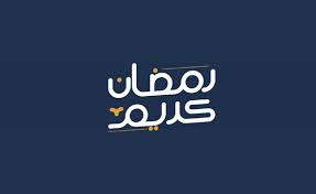 Hukum qada puasa atau menggantikan puasa ramadhan ini perlu dibuat mengikut bilangan hari yang telah ditinggalkan. Yuk Ketahui 5 Adab Niat Ganti Puasa Ramadhan Website Desa Ciburial