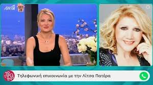 Νίκης 4, 10563 αθήνα τηλεφωνικό κέντρο: Ta Zwdia Ths Megalhs Triths Apo Th Litsa Patera Zinapost Gr