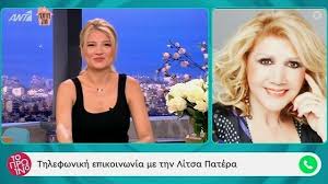 Νίκης 4, 10563 αθήνα τηλεφωνικό κέντρο: Ta Zwdia Ths Megalhs Triths Apo Th Litsa Patera Zinapost Gr