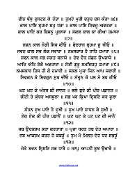 Rehras Sahib In Punjabi