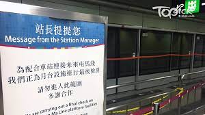 屯馬綫) is a rapid transit line that forms part of the mass transit railway (mtr) system in hong kong. C Hkybyhg3ztwm