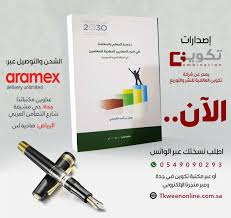 ملتقى المعلمين والمعلمات On Twitter أفضل كتاب صدر بشأن المعايير المهنية الرخصة المهنية رخصة المعلم والمعلمة في ضوء المعايير المهنية للمعلمين م قس م لأبواب وكل باب لمعيار وكل معيار يشمل