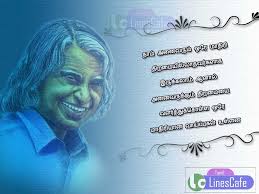 Updated to support latest android versions. Abdul Kalam S Quotes And Messages In Tamil With Images