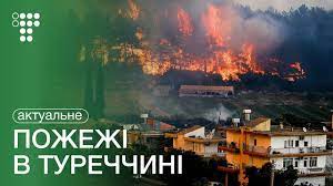 Пожежі наблизилися впритул до популярних турецьких курортів в провінції анталія, де багато українських туристів. Mniitdz9czjc M