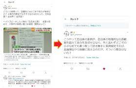 このツイートは表示できません」ツイートが表示されない原因と対処方法 - 事実を整える