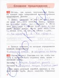 гдз лол по русскому языку 4 класс канакина рабочая тетрадь Gdz Po Russkomu Yazyku 4 Klass Pesnyaeva Rabochaya Tetrad Na Lol Kek