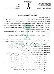 بوابة الموظفين على تويتر قرار تنظيم مواعيد وفترات دوام العاملين في الأجهزة الحكومية وتحديد فترات العمل بنظام الورديات ويشمل الموظفين المستخدمين عمال بند الأجور طريقة التكليف بالعمل خارج أوقات الدوام ومكافأة