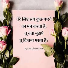 Beautiful birthday prayers to thank god for a friend or family member on their birthday, including bible quotes, blessings, and scripture. 160 Love Quotes In Hindi à¤²à¤µ à¤• à¤Ÿ à¤¸ à¤¹ à¤¦ à¤®