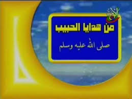 لتحميل أنشودة العين بالعين والسن بالسن لمجاهدي الشام والعراق. ÙØ¶Ù„ ØµÙ„Ø§Ø© Ø§Ù„ØªØ³Ø§Ø¨ÙŠØ­ Youtube