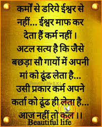 Pin By Smita On Furniture Karma Quotes Morning Greetings Quotes Gulzar Quotes