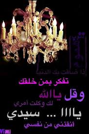 ذكر الله استغفار اسلاميه اسلامي أذكار صور محمد عربي Islam Mohammed Allah دعاء أدعيه القرأن حديث