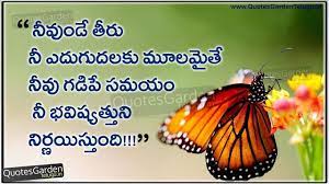 Telugu Time Value Quotations Time Quotes Image Quotes Quotations