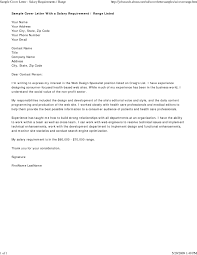 Cover Letter Listing Salary Requirements Cover Letter With Salary Requirements