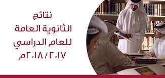 Check spelling or type a new query. ÙˆØ²Ø§Ø±Ø© Ø§Ù„ØªØ¹Ù„ÙŠÙ… Twitterren Ø¹Ø²ÙŠØ²ÙŠ Ø§Ù„Ø·Ø§Ù„Ø¨ Ù†ØªØ§Ø¦Ø¬ Ø§Ù„Ø«Ø§Ù†ÙˆÙŠØ© Ø§Ù„Ø¹Ø§Ù…Ø© Ù„Ù„ÙØµÙ„ Ø§Ù„Ø¯Ø±Ø§Ø³ÙŠ Ø§Ù„Ø£ÙˆÙ„ Ù…ØªØ§Ø­Ø© Ø§Ù„Ø¢Ù† Ø¹Ø¨Ø± Ø§Ù„Ø±Ø§Ø¨Ø· Https T Co Dlvqgyt76o Ù‚Ø·Ø± ØªÙ†ØªØ¸Ø±ÙƒÙ… Https T Co Xrx2iiskv1