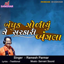 Stream Ramesh Parmar