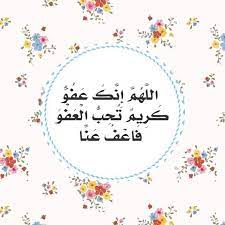 السلام عليكم الله يبارك لكم في دخول العشر الاواخر من رمضان ووفقكم الله في قيامها والفوز بليلة القدر والعتق من النار ramadan quotes ramadan crafts ramadan cards