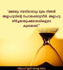 Check spelling or type a new query. Malayalam Islamic Quotes Beitrage Facebook