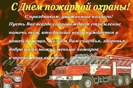 Вечером на другом вызове спасатели уже не. Sotrudniki Pozharnoj Chasti 7 Pozdravlyayut S Professionalnym Prazdnikom