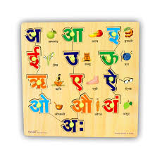 Just below the presentation, you have the explanations. Stonkraft Preschool Learning Toys Wooden Hindi Vowels Tray Set With Pictures Hindi Alphabets Vowels Educational Toys Learning Games Know Your Alphabets Pegged Puzzles Buy Online In