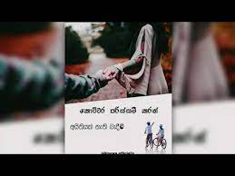 Check spelling or type a new query. Sinhala Status Video Wadan 2021 Whatsapp Status Video Youtube