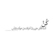 pin by nona n on كلمات wisdom quotes life proverbs quotes arabic quotes