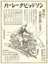 yahoo ブログ サービス終了 昔の広告 レトロバイク モノクロフィルム