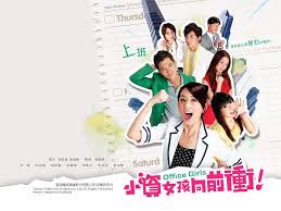 Office Girls Taiwanese Drama About A Girl Shen Xing Ren Working In The Sales Department For Almost 4 Years And A Sup Girl Drama Roy Chiu Girls Episodes