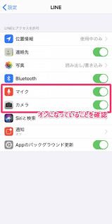 スマホ版LINE「ビデオ通話」の使い方と映らないときの対処法【iPhoneAndroid】 - アプリブ